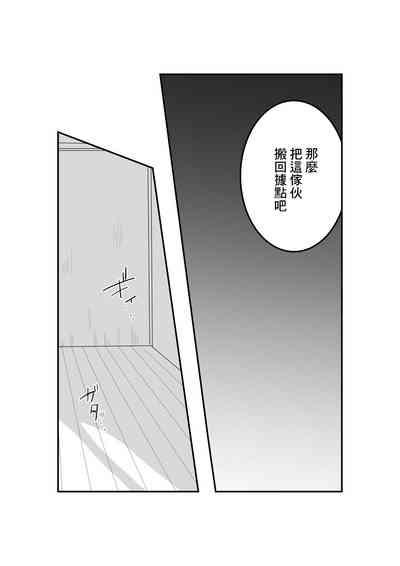 Jikan yo Tomare! Jibun no Mahou de Okasare Mahoushi 9