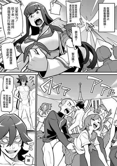 Jakuzure x Sanageyama 1