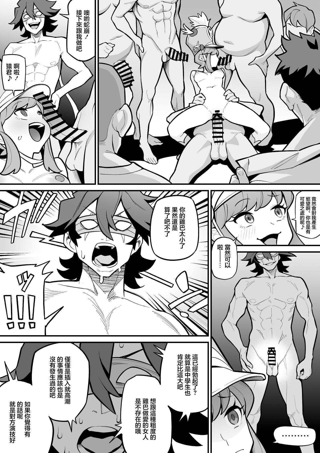 Jakuzure x Sanageyama - Page 2