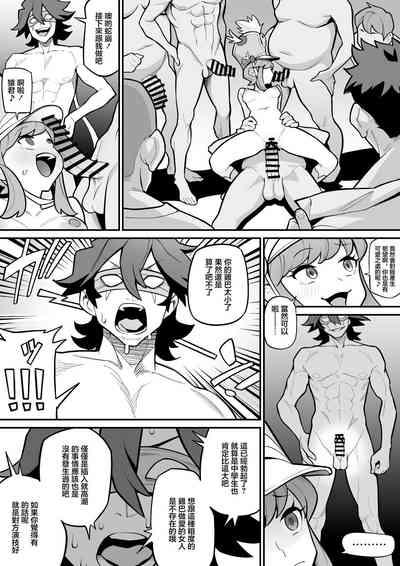 Jakuzure x Sanageyama 2