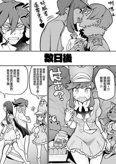 Jakuzure x Sanageyama 5
