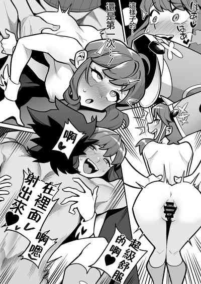 Jakuzure x Sanageyama 9