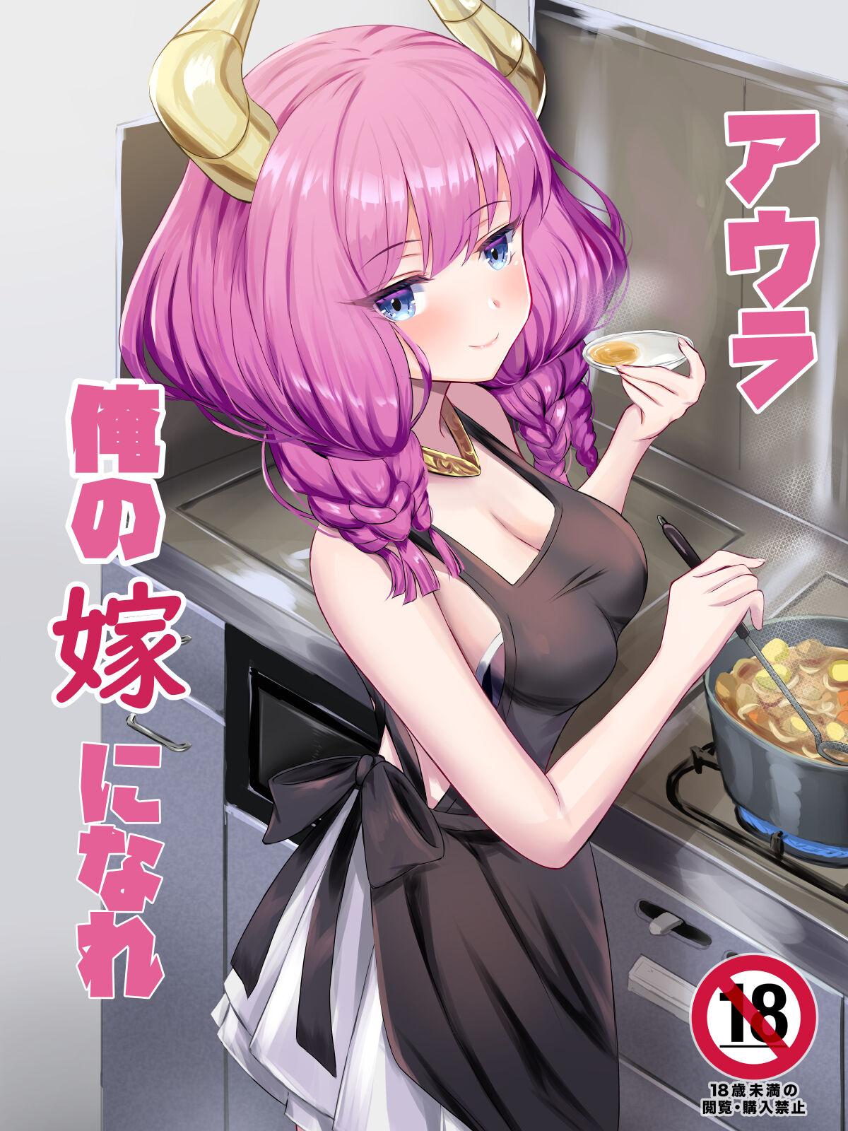 [羽部凛] アウラ俺の嫁になれ (葬送のフリーレン) [中国翻訳] - Hentaiaz.com - 1
