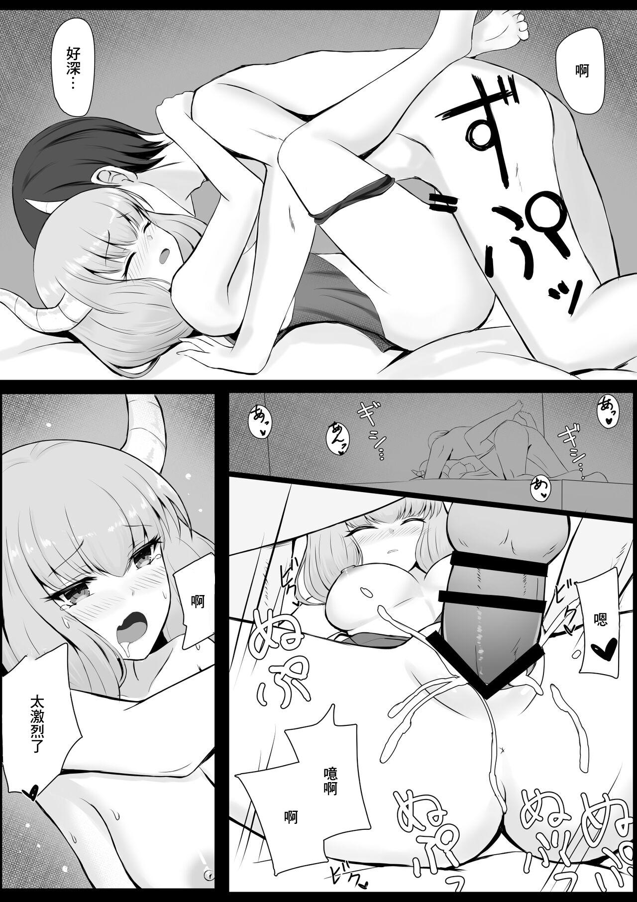 Aura Ore no Yome ni Nare - Page 6