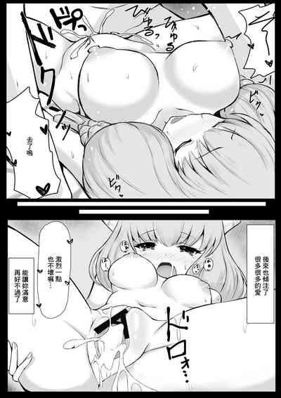 Aura Ore no Yome ni Nare 9