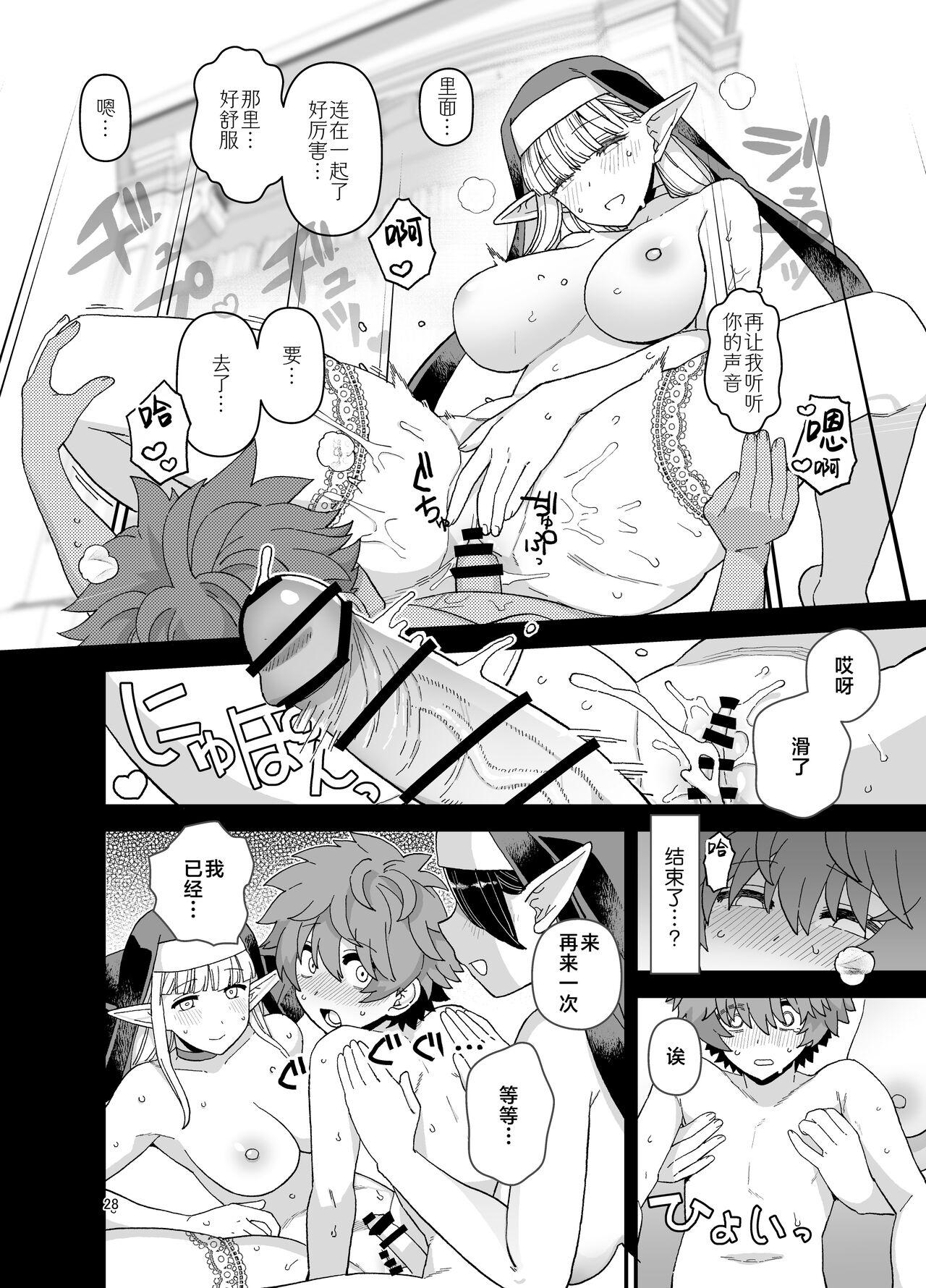 Elf Gakuen no Yuutousei - Honor student of Elf Academy - Page 29