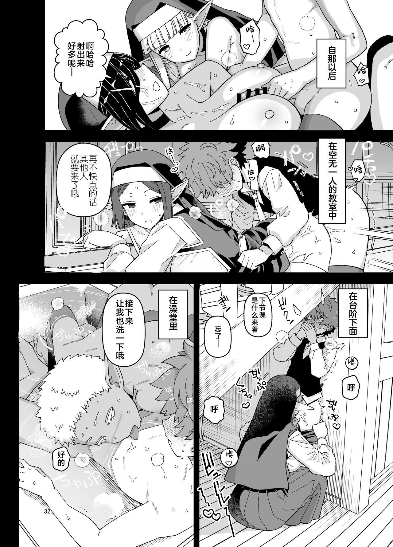 Elf Gakuen no Yuutousei - Honor student of Elf Academy - Page 33