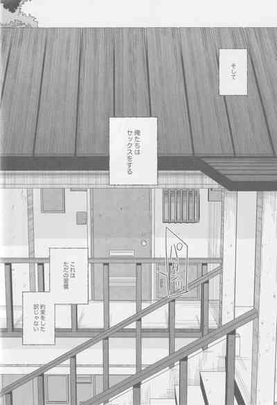 Kyoukaisen Dilemma 5