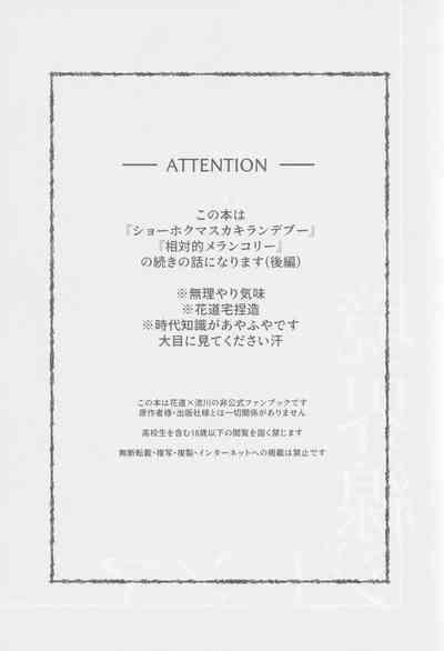 Kyoukaisen Dilemma 6