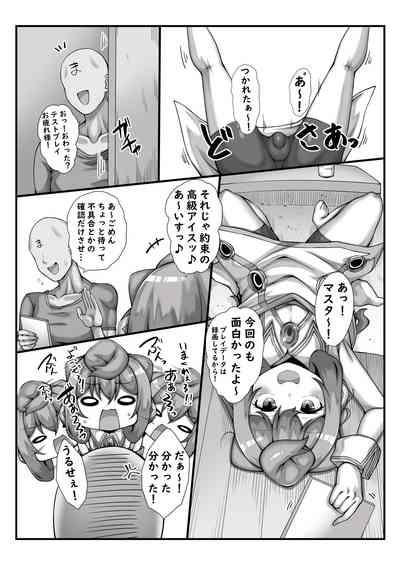 Master to Game Ecchi 4