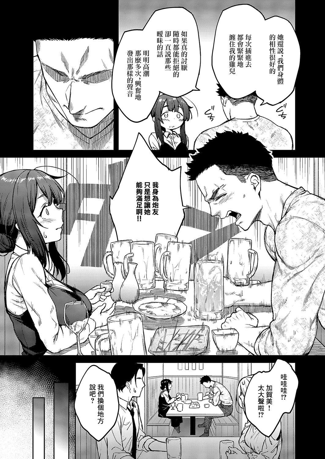 Matsurika Ch. 2 4