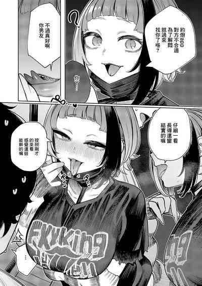 Furyouppoi Kanojo wa Daradara Shitai  Ch. 5 10