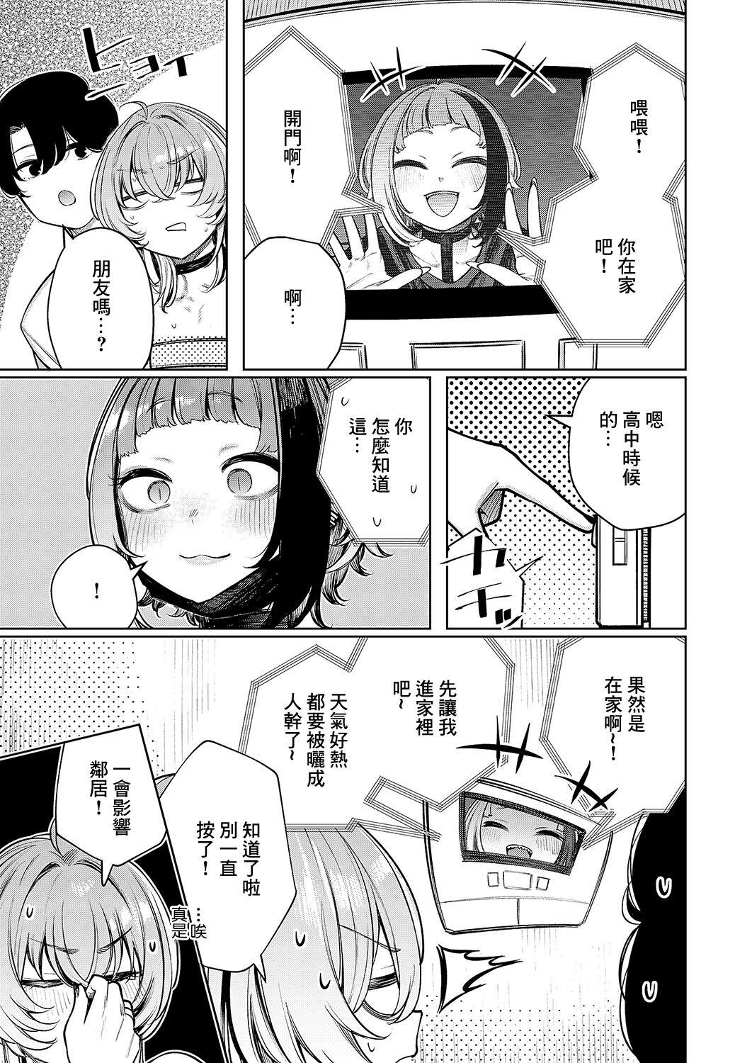 Furyouppoi Kanojo wa Daradara Shitai  Ch. 5 4