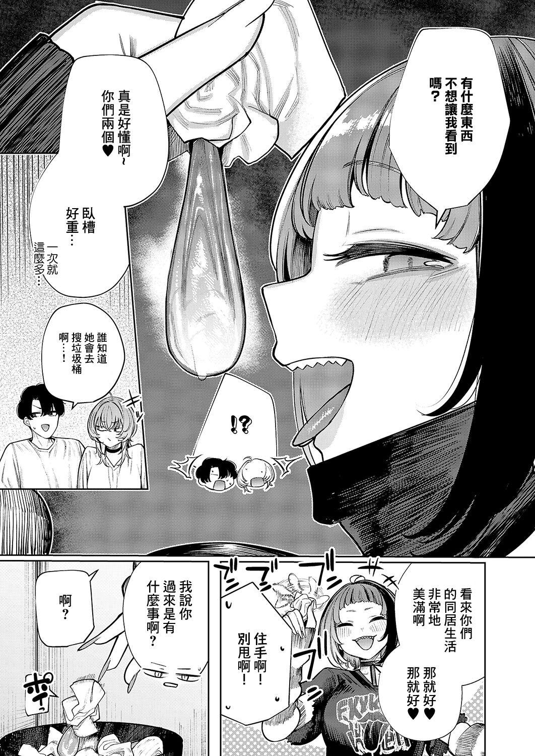 Furyouppoi Kanojo wa Daradara Shitai  Ch. 5 8