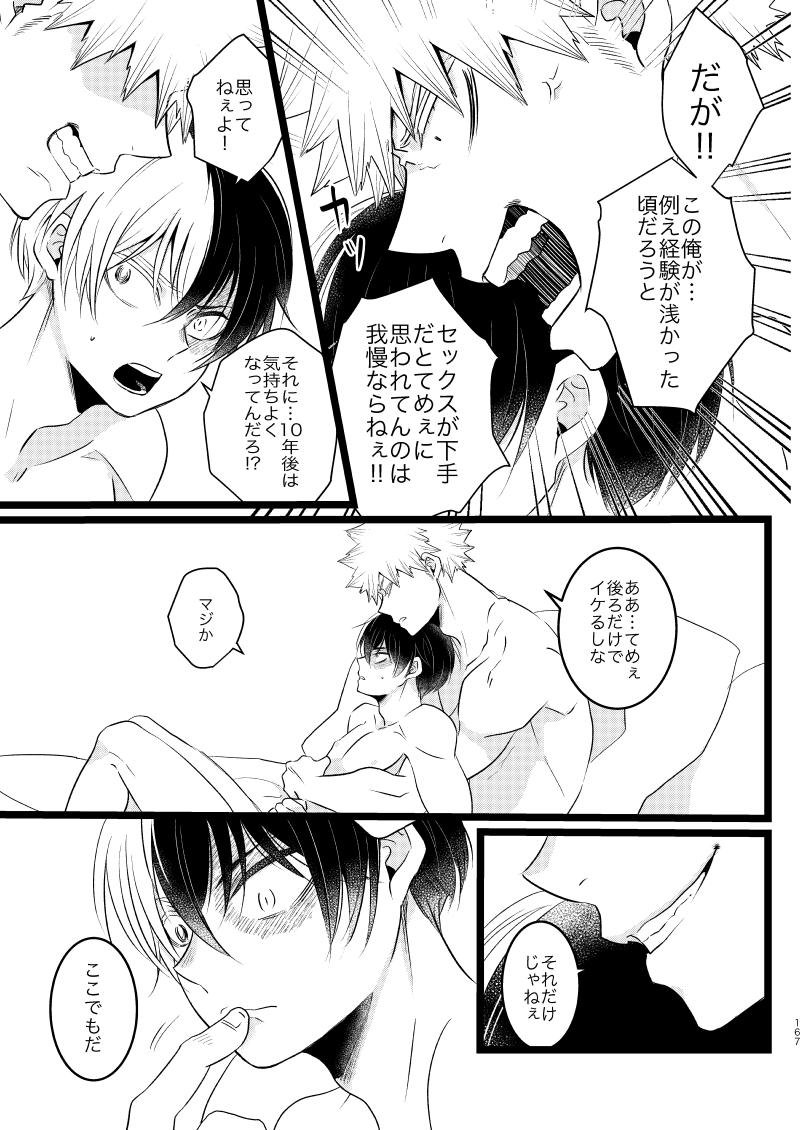 Ima to Mirai no Swap Manga - Page 11
