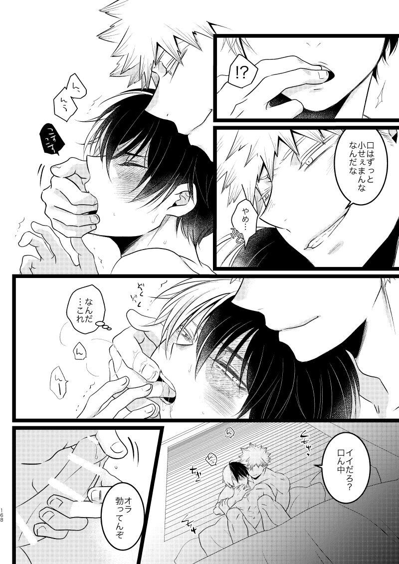 Ima to Mirai no Swap Manga - Page 12