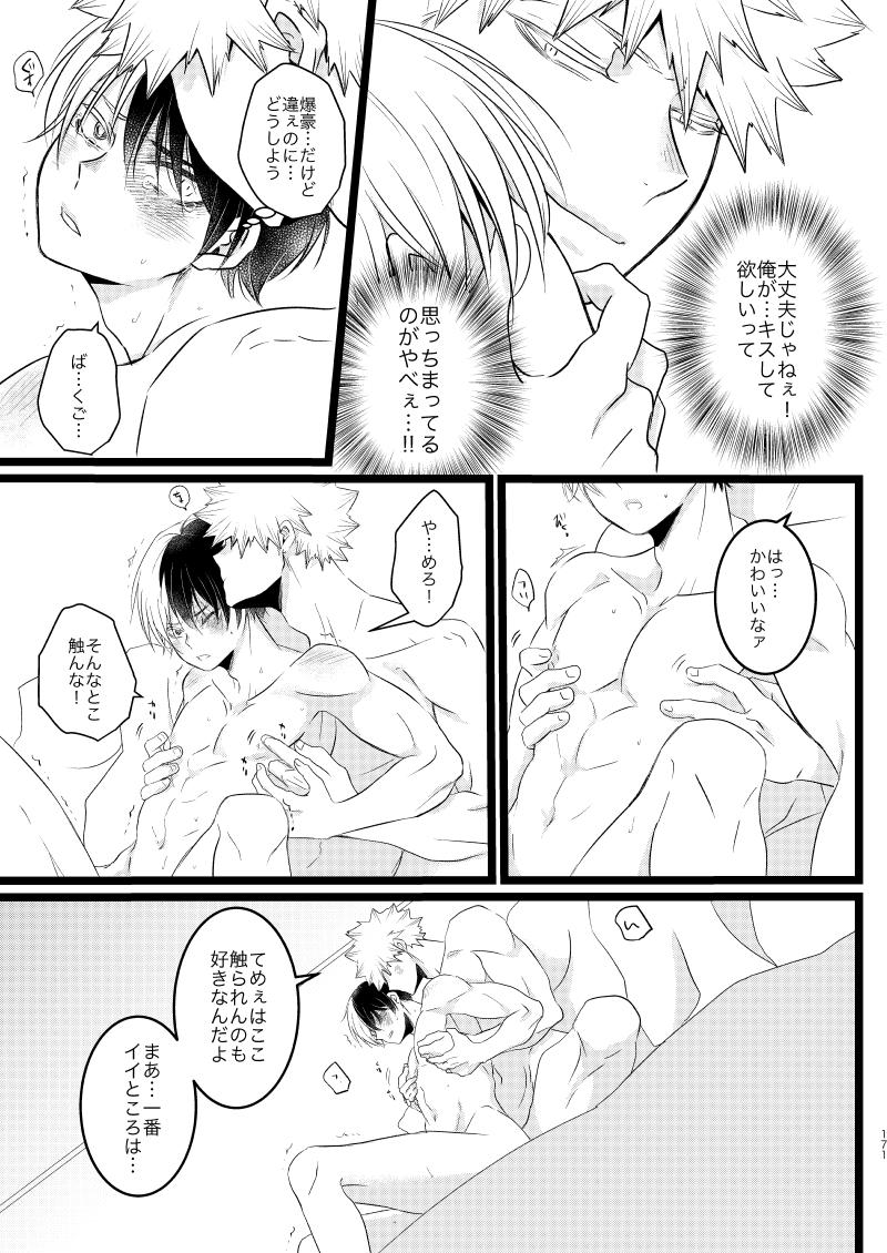 Ima to Mirai no Swap Manga - Page 15