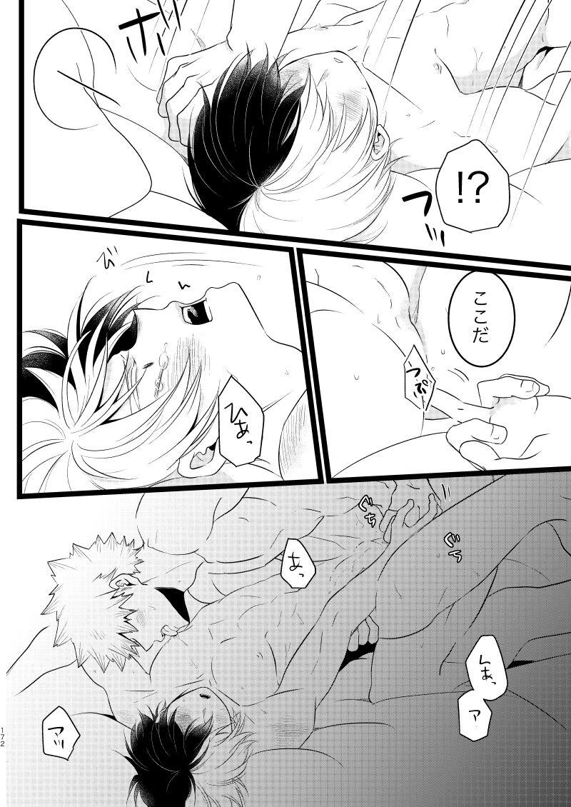 Ima to Mirai no Swap Manga - Page 16