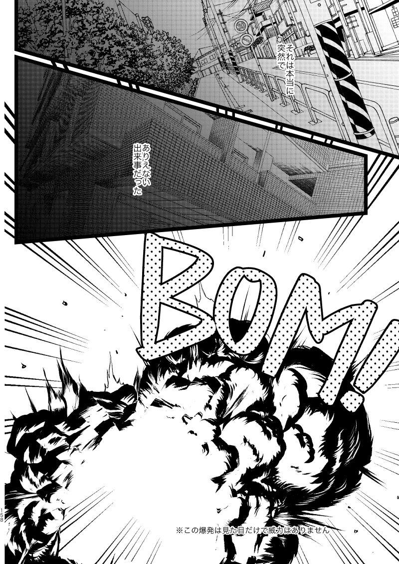 Ima to Mirai no Swap Manga - Page 2