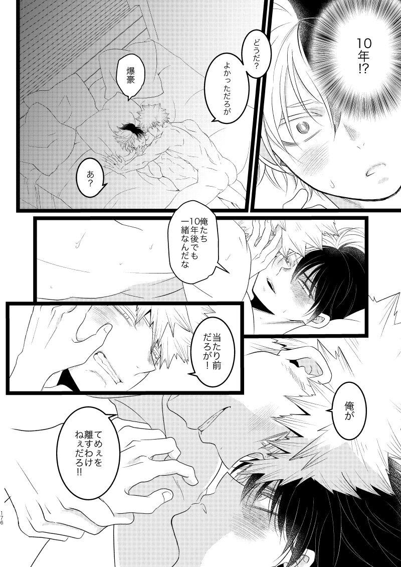 Ima to Mirai no Swap Manga - Page 20
