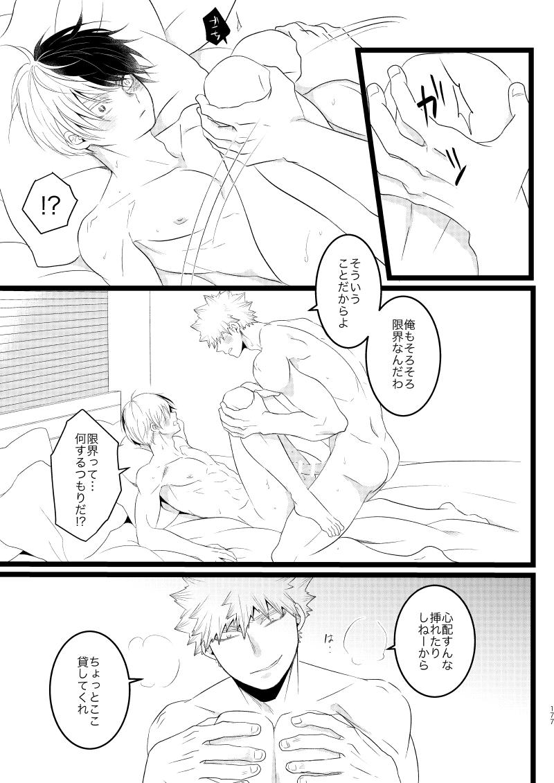 Ima to Mirai no Swap Manga - Page 21