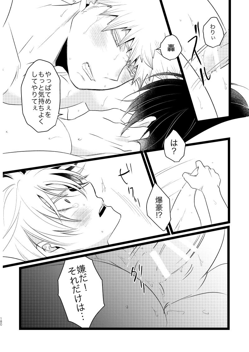 Ima to Mirai no Swap Manga - Page 24