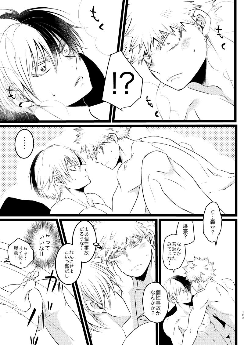 Ima to Mirai no Swap Manga - Page 27