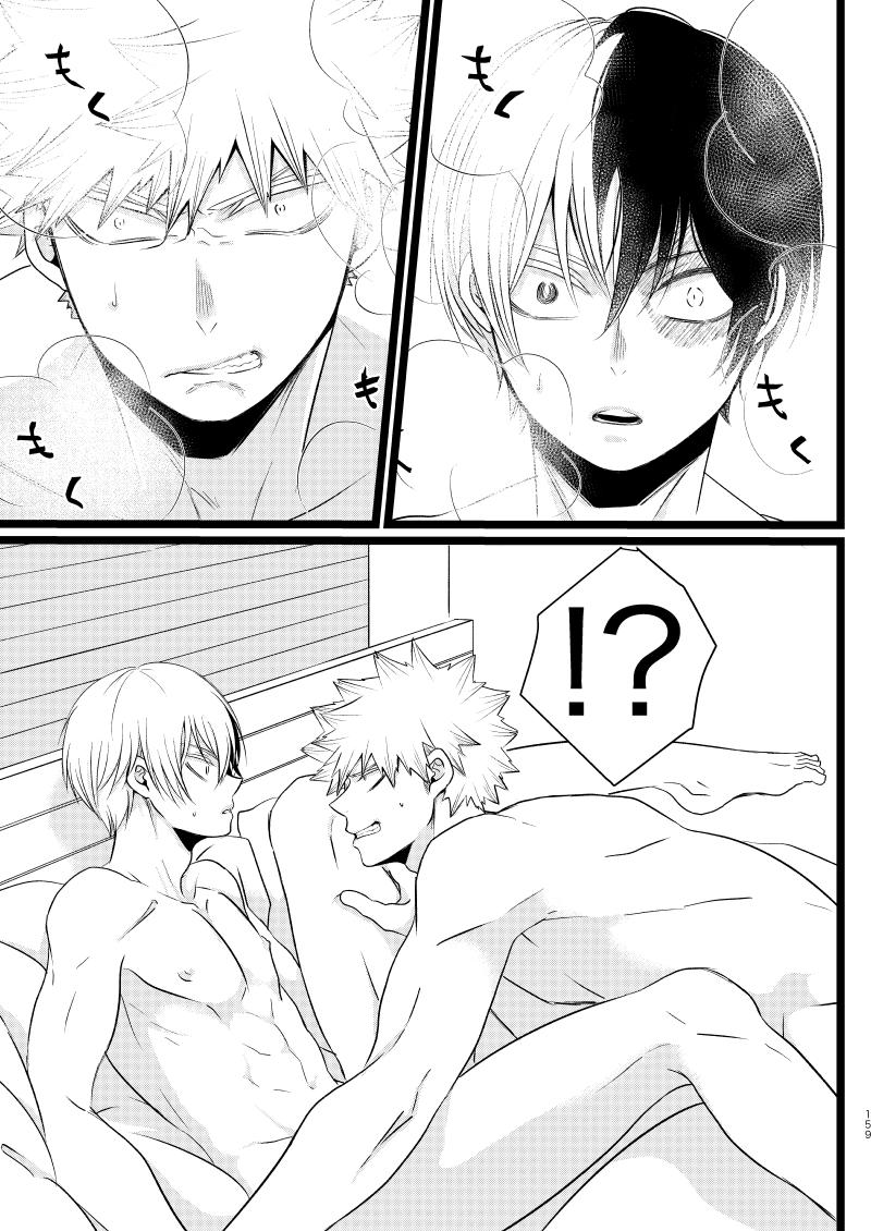 Ima to Mirai no Swap Manga 3