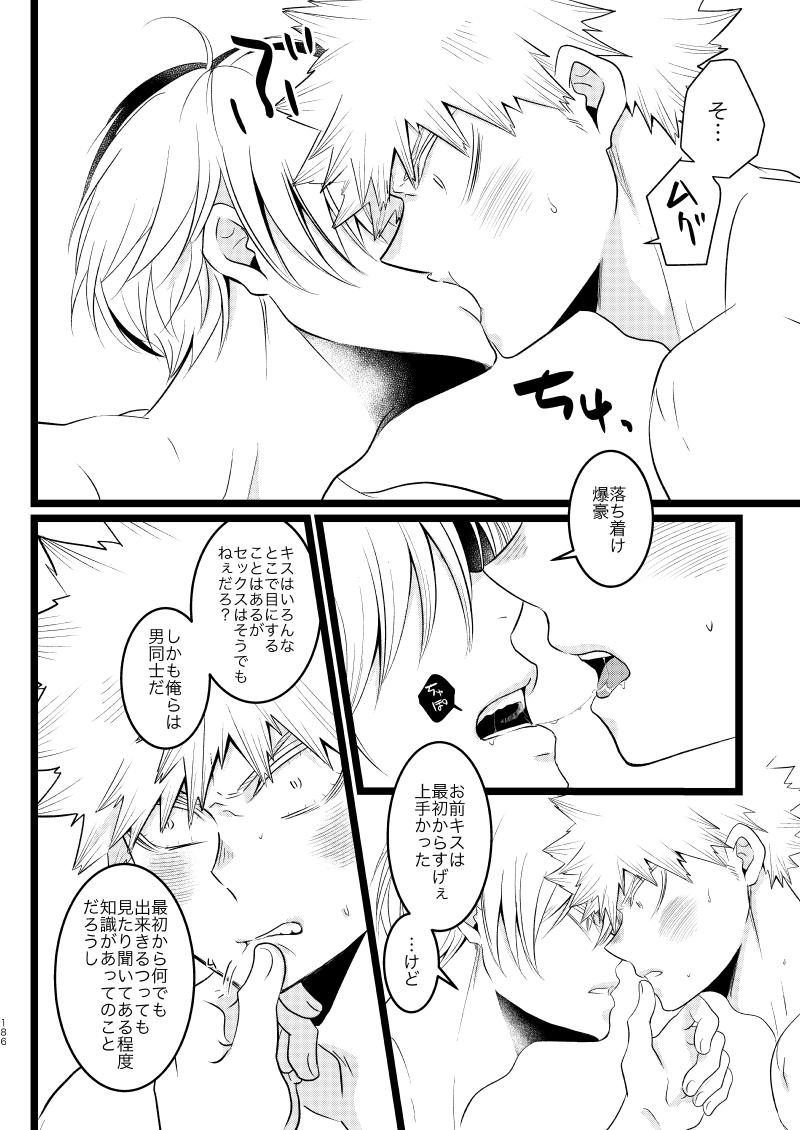 Ima to Mirai no Swap Manga - Page 30