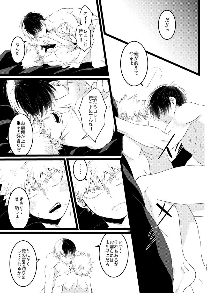 Ima to Mirai no Swap Manga - Page 31