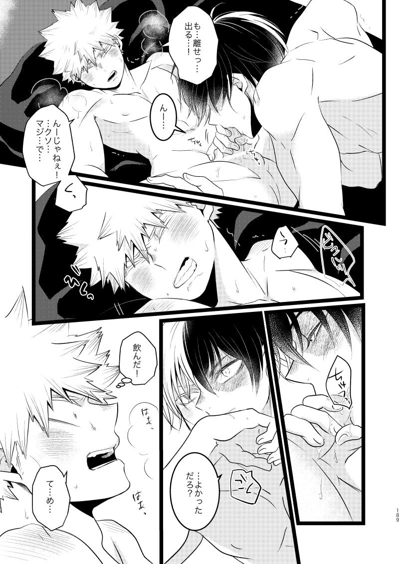 Ima to Mirai no Swap Manga - Page 33