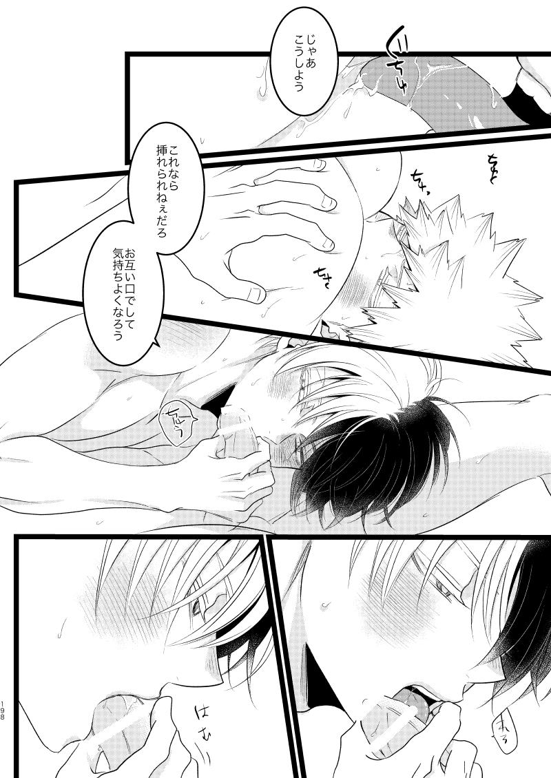 Ima to Mirai no Swap Manga - Page 42