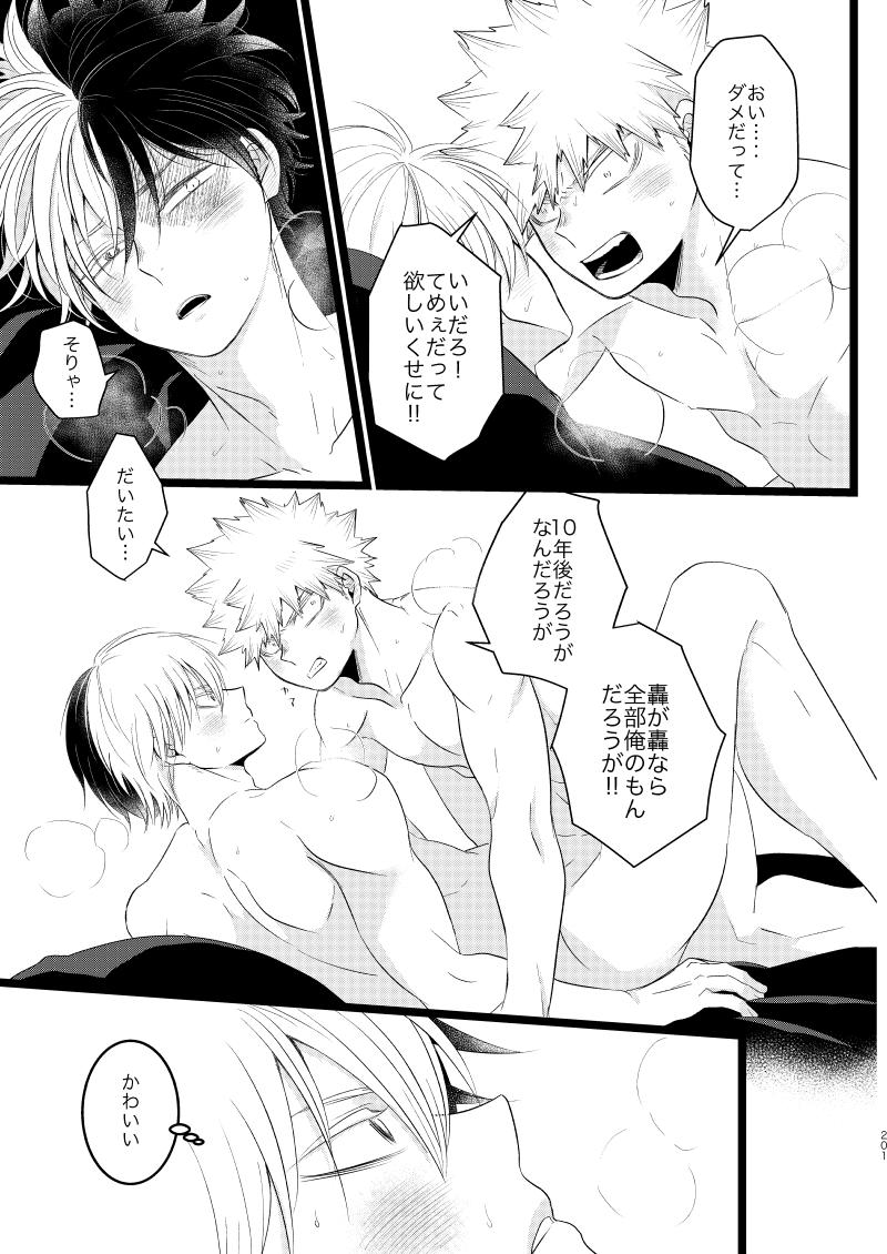 Ima to Mirai no Swap Manga - Page 45