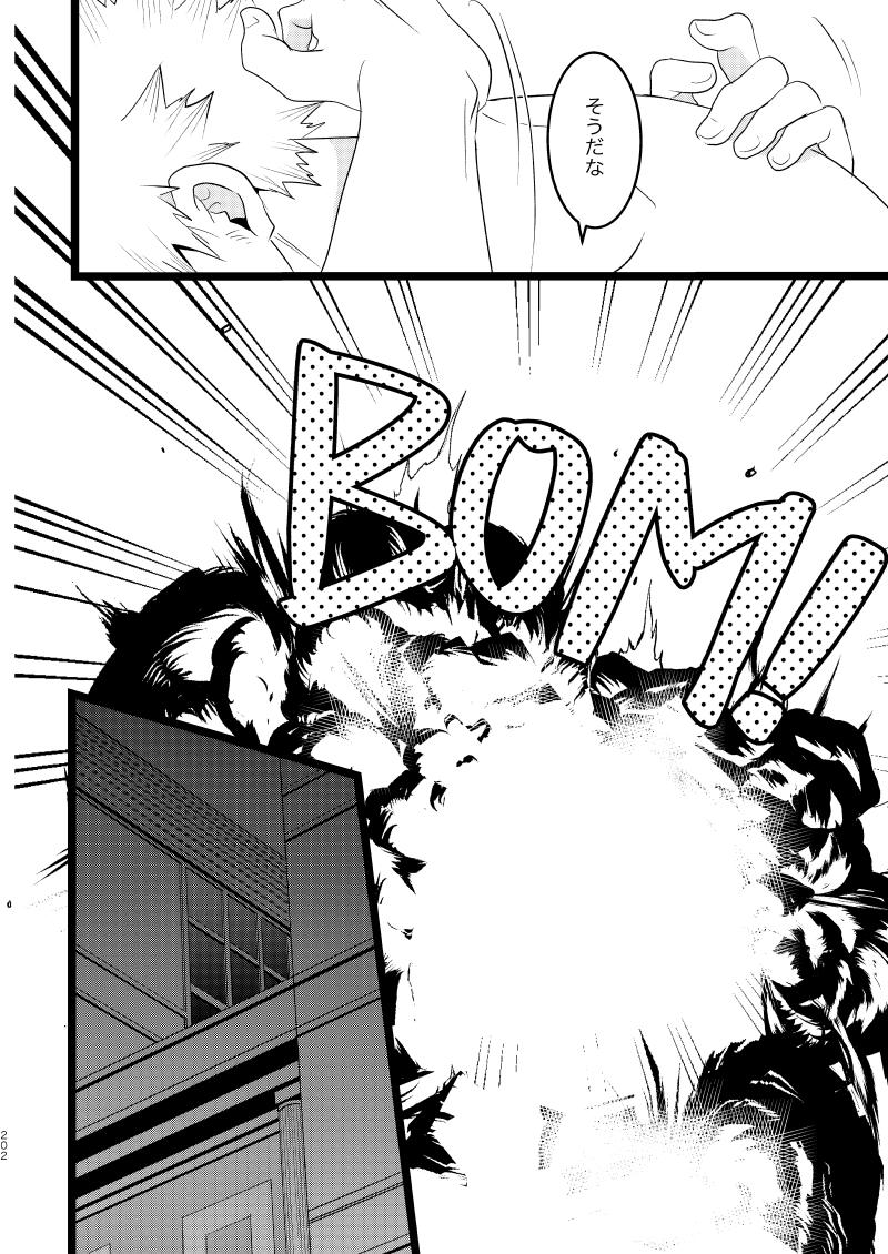 Ima to Mirai no Swap Manga - Page 46