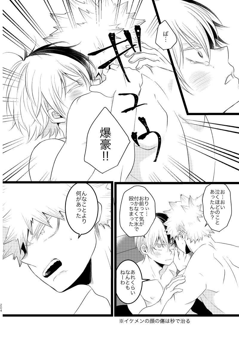 Ima to Mirai no Swap Manga - Page 48