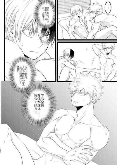 Ima to Mirai no Swap Manga 4