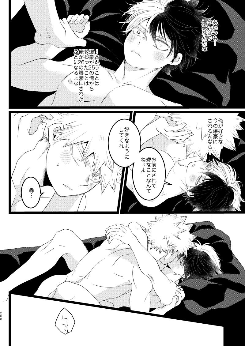 Ima to Mirai no Swap Manga - Page 52