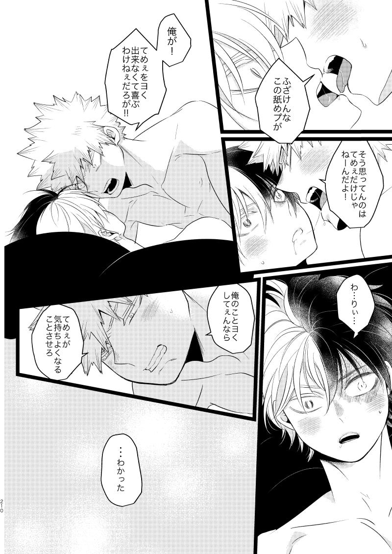 Ima to Mirai no Swap Manga - Page 54