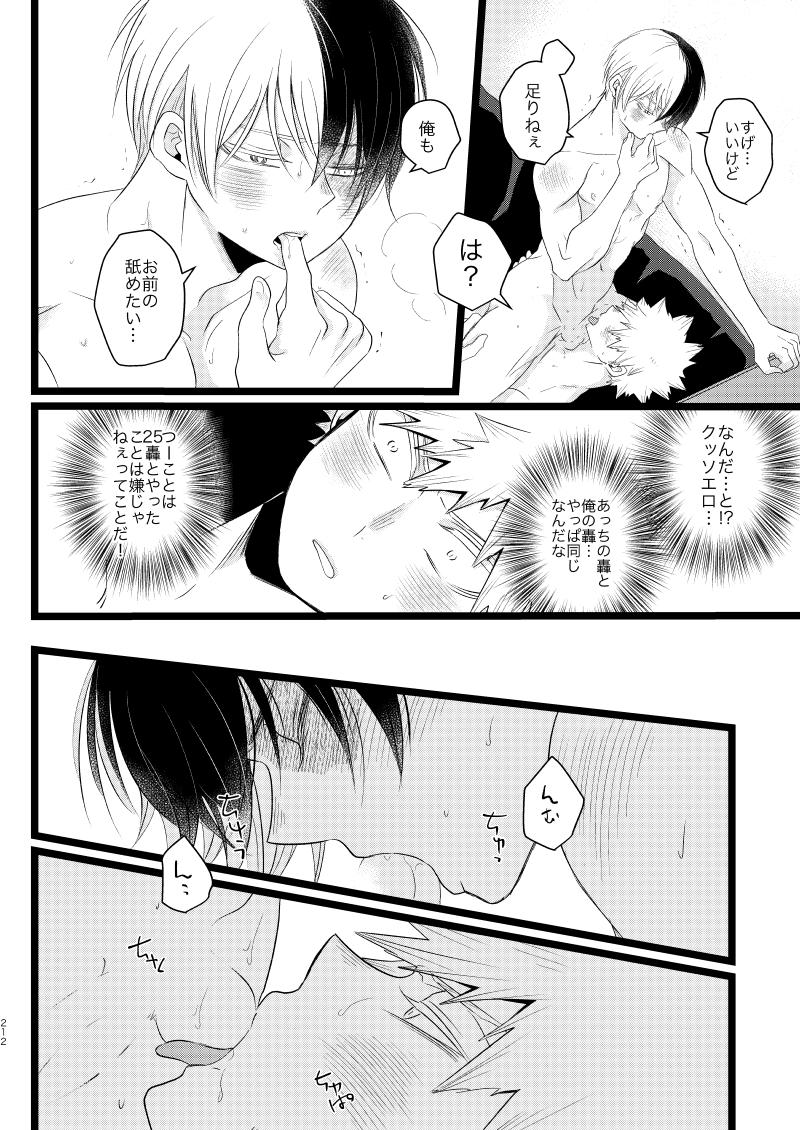 Ima to Mirai no Swap Manga - Page 56