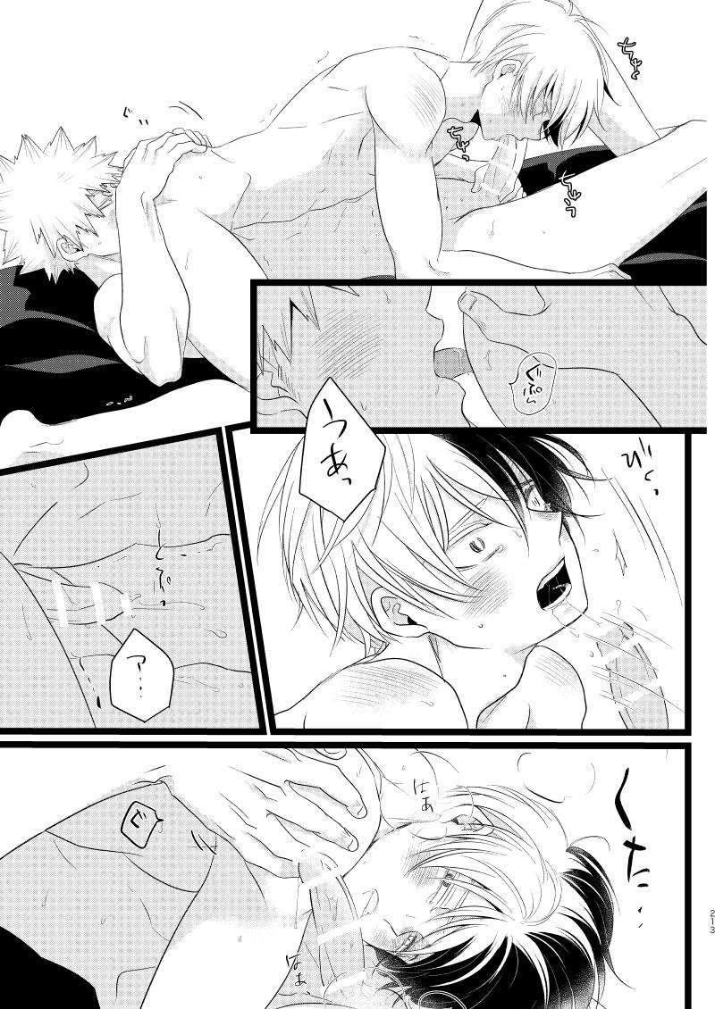 Ima to Mirai no Swap Manga - Page 57