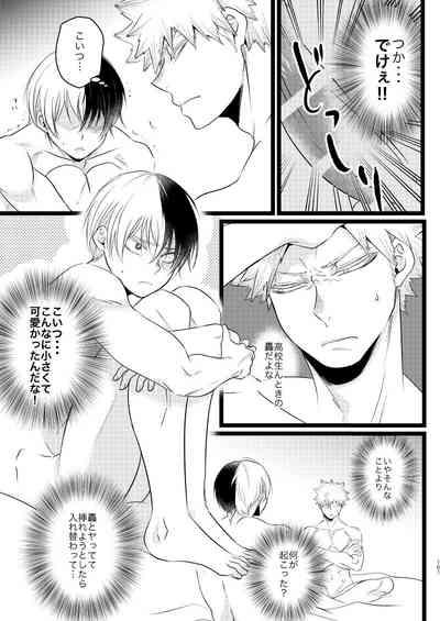 Ima to Mirai no Swap Manga 5