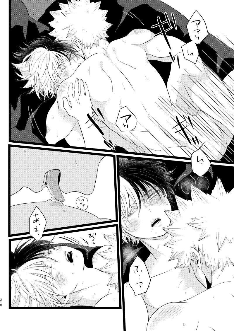 Ima to Mirai no Swap Manga - Page 62