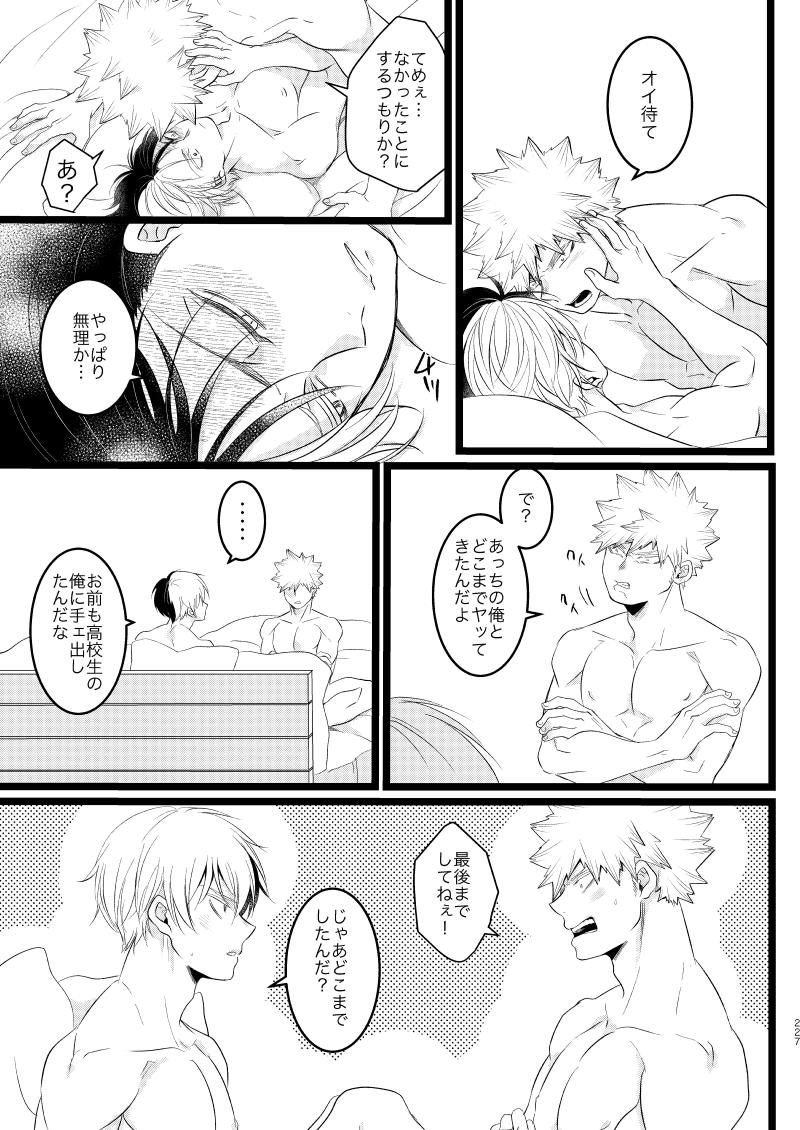 Ima to Mirai no Swap Manga - Page 71