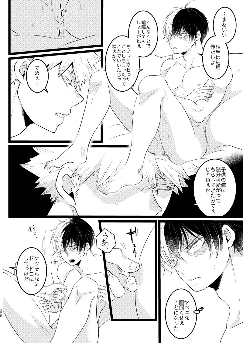 Ima to Mirai no Swap Manga - Page 72