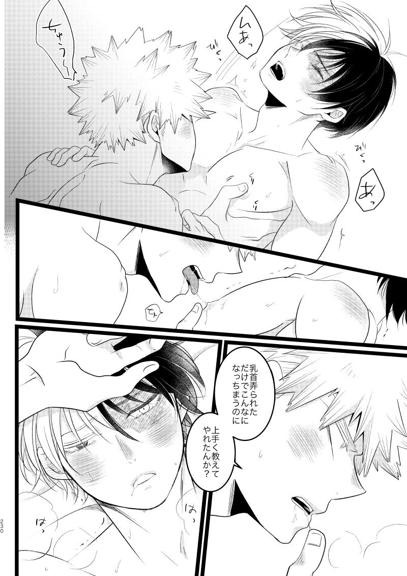 Ima to Mirai no Swap Manga - Page 74