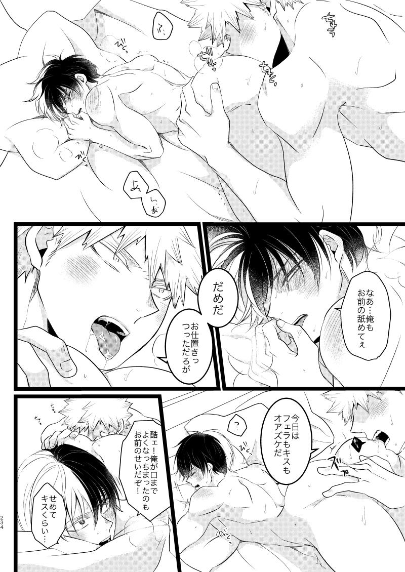 Ima to Mirai no Swap Manga - Page 78