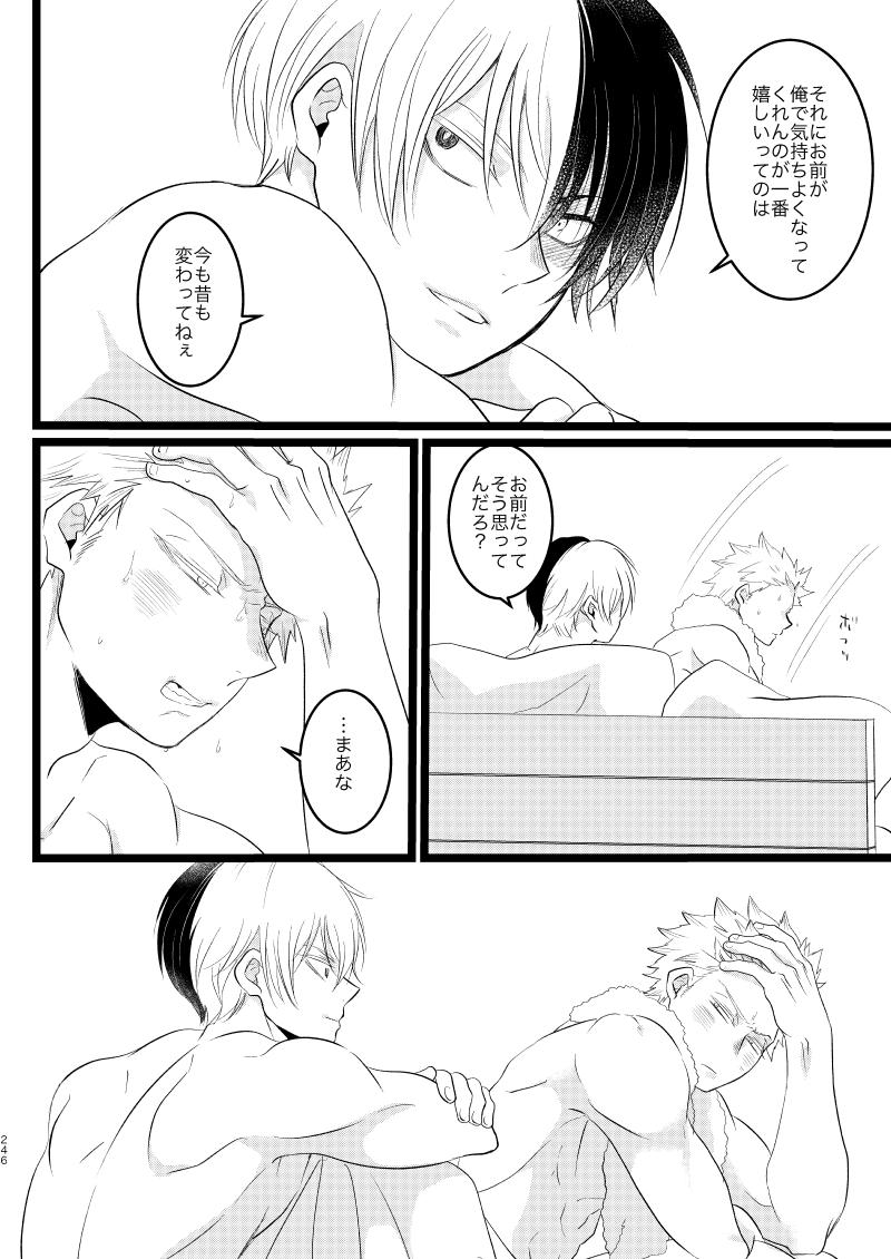 Ima to Mirai no Swap Manga - Page 90