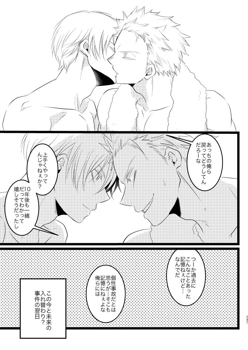 Ima to Mirai no Swap Manga - Page 91