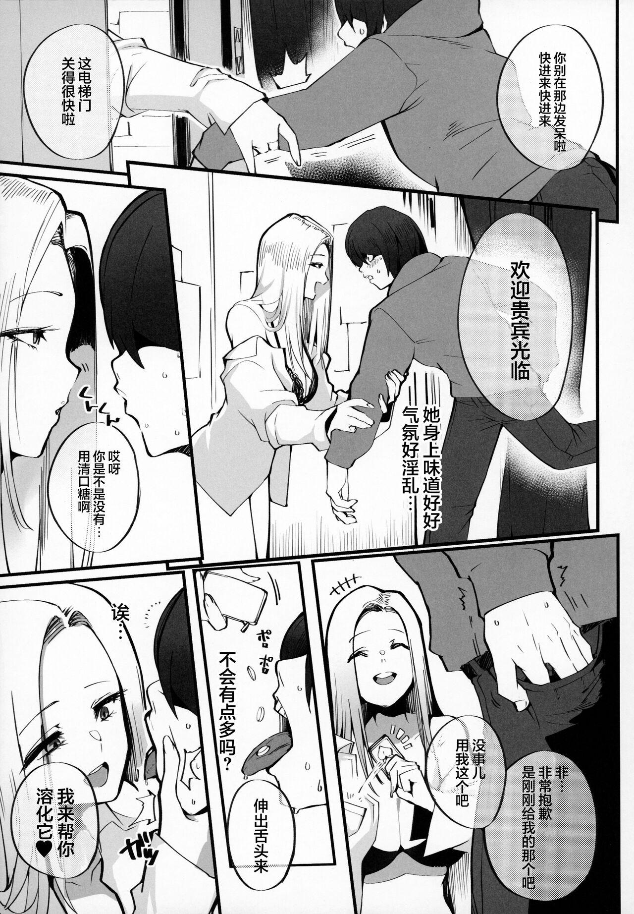Boku no Deatta Risou no Chijo wa Kanojo no HahaoyaDeshita | 我偶然遇见的理想中的痴女——是自己女友的母亲（36） - Page 6