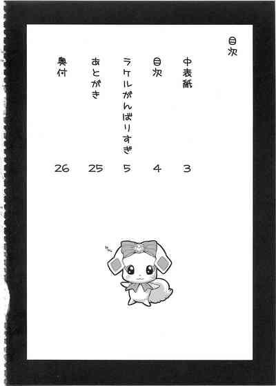 Rakeru Ganbari Sugi 4